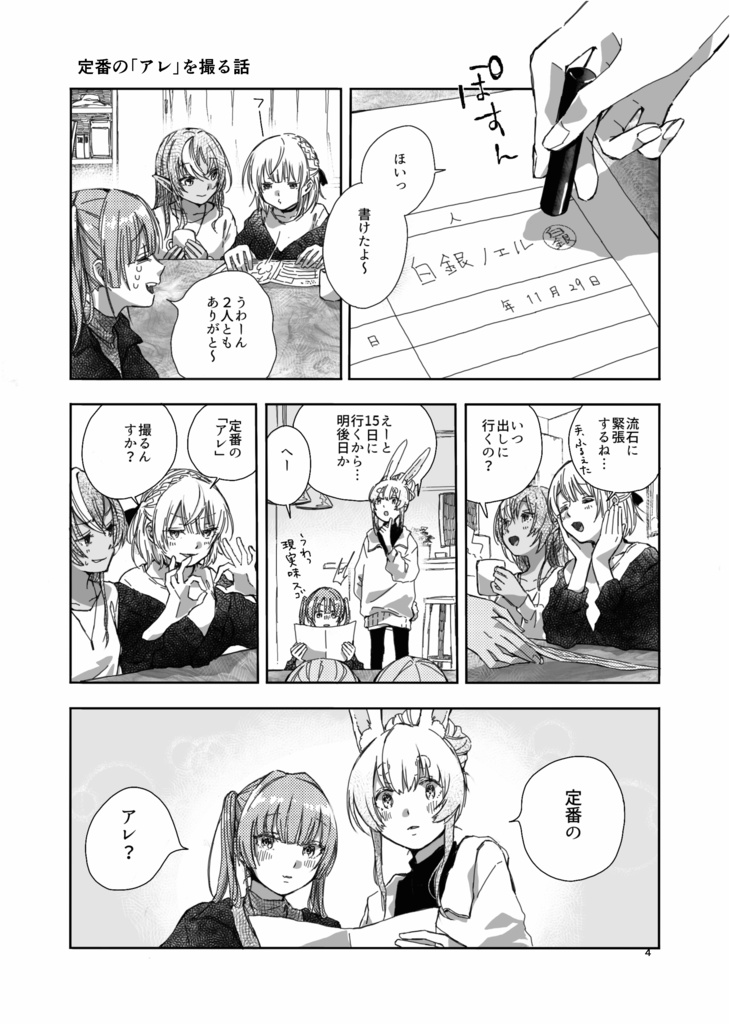 【C104】すべてのVよ幸せになってくれ