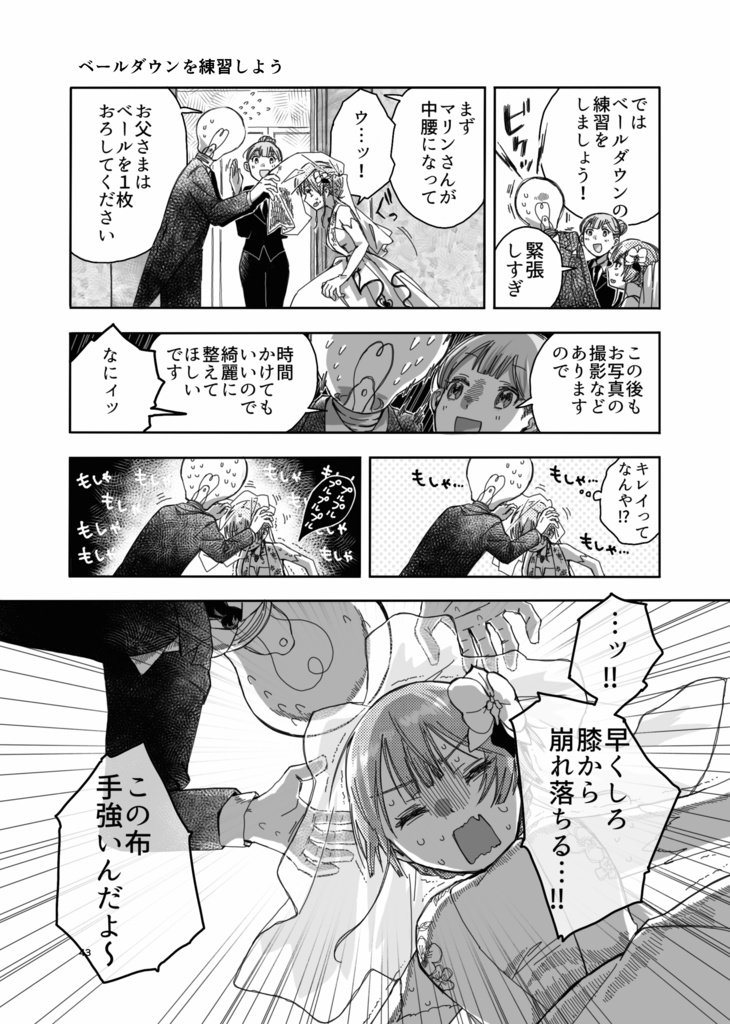 【C104】すべてのVよ幸せになってくれ