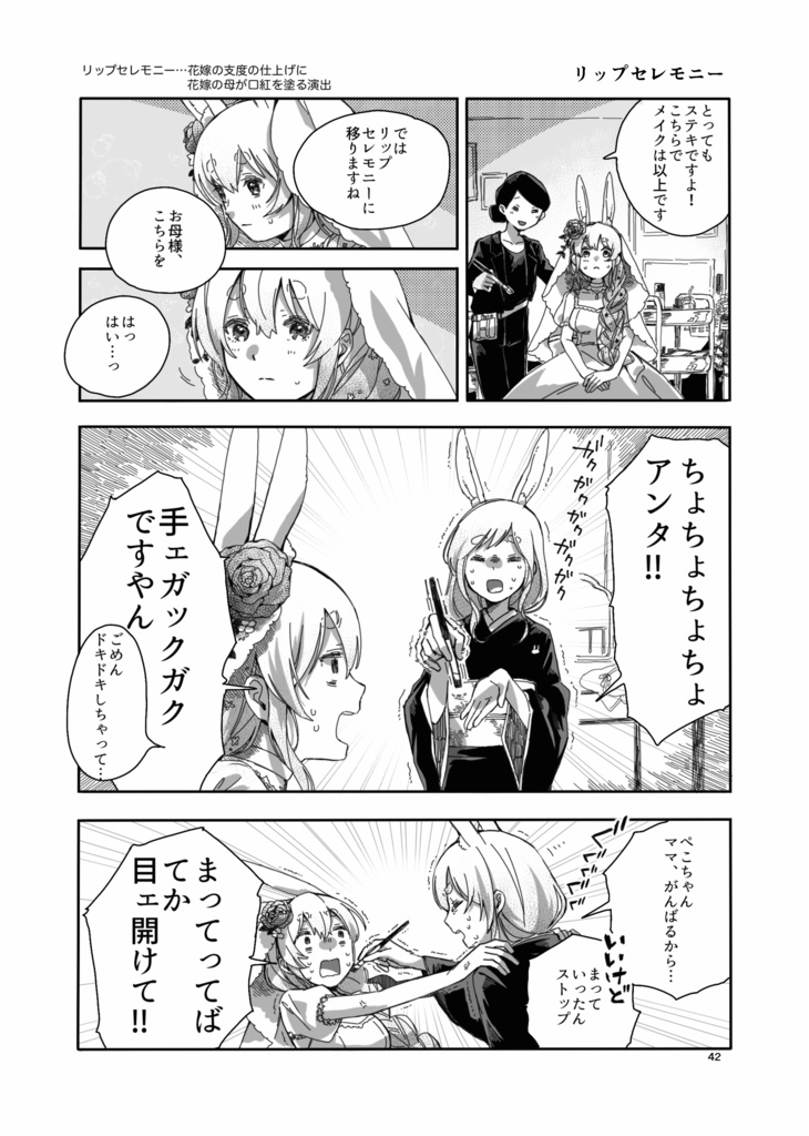 【C104】すべてのVよ幸せになってくれ