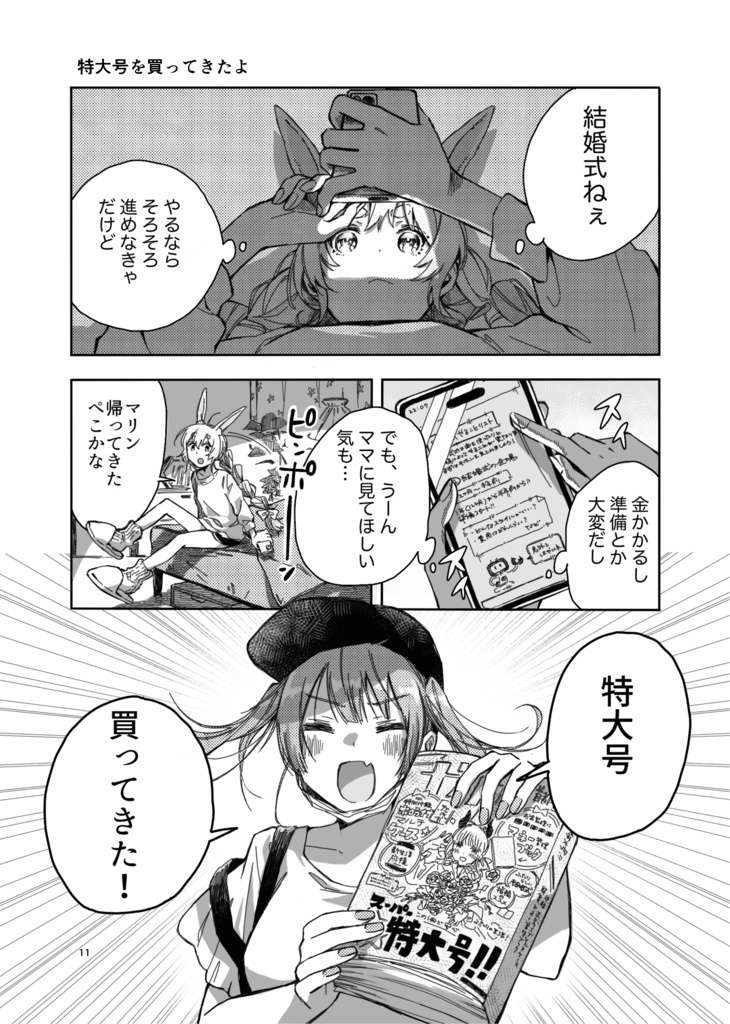 【C104】すべてのVよ幸せになってくれ