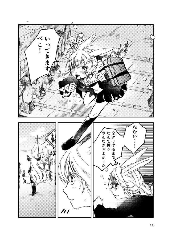 【C106】きみが配信を始めるまでのはなし