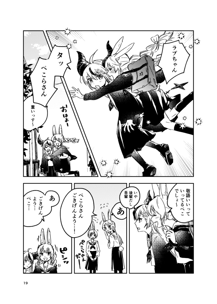 【C106】きみが配信を始めるまでのはなし
