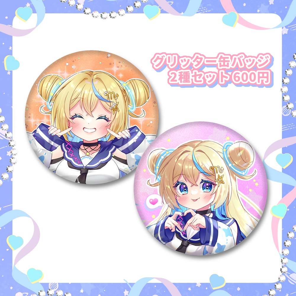 【創作】グリッター缶バッジセット