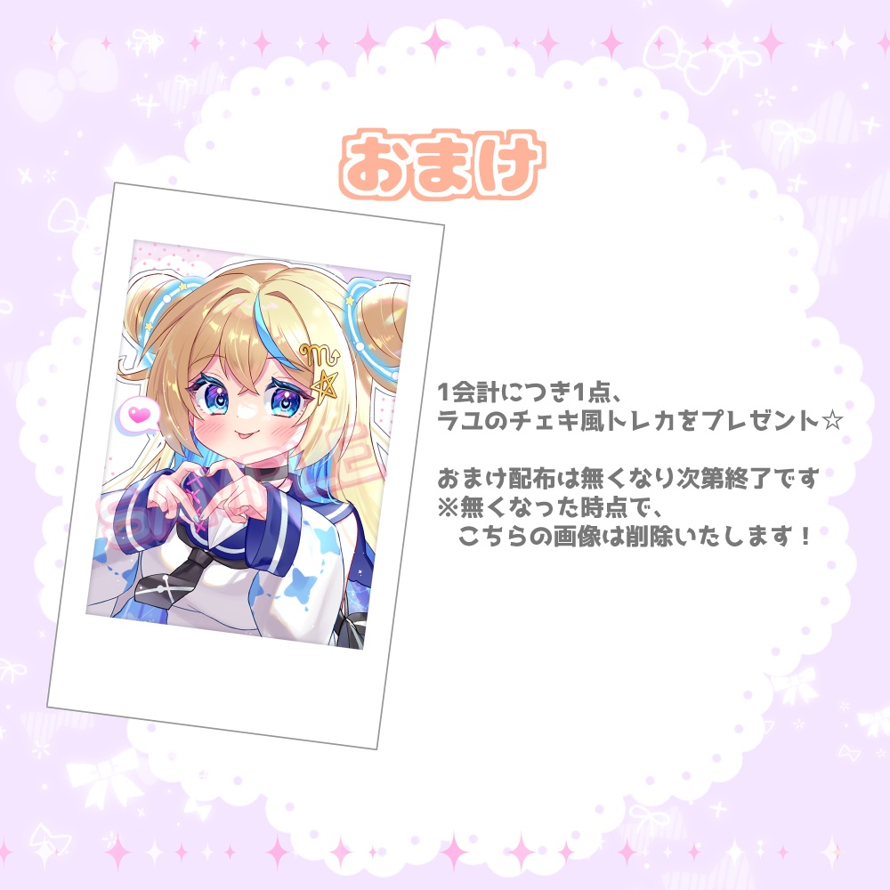 【創作】らゆぴーす☆アクスタ