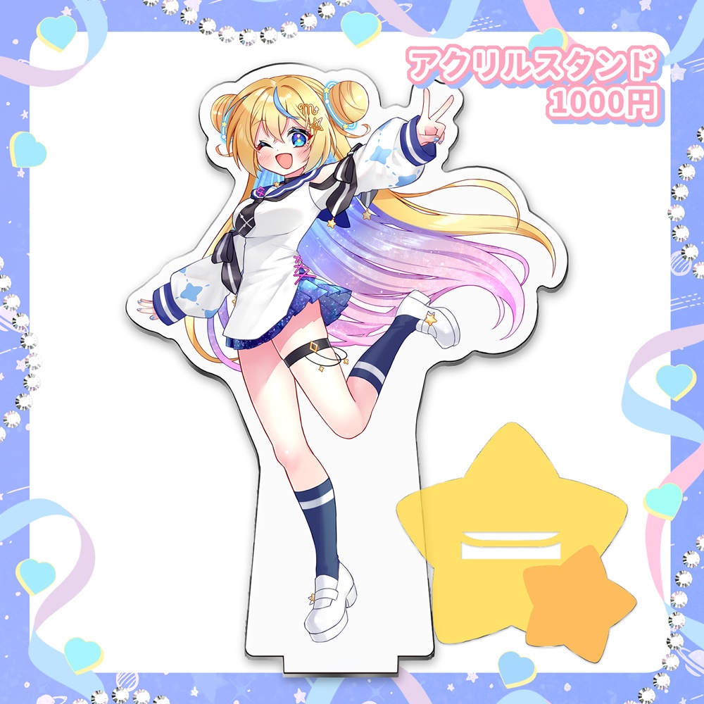 【創作】らゆぴーす☆アクスタ