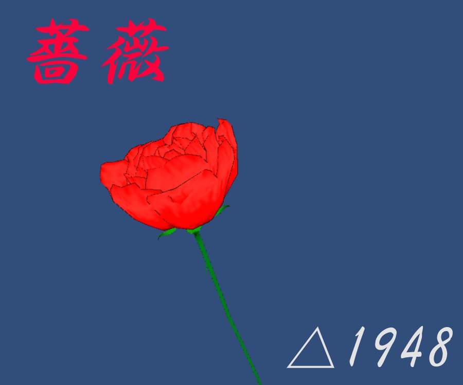 VRChat用3Dアクセサリー「薔薇」