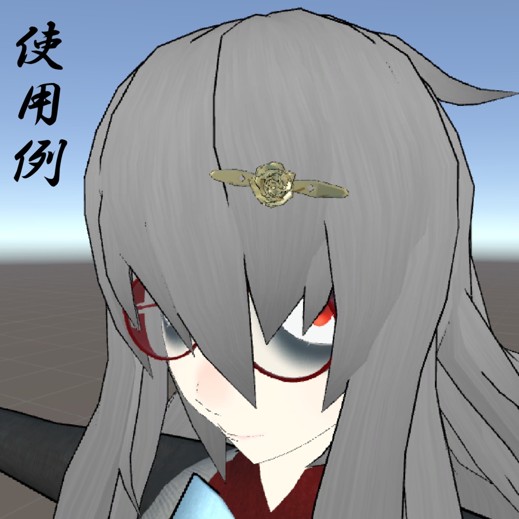 VRChat用3Dアクセサリー「金属製薔薇の髪飾り」