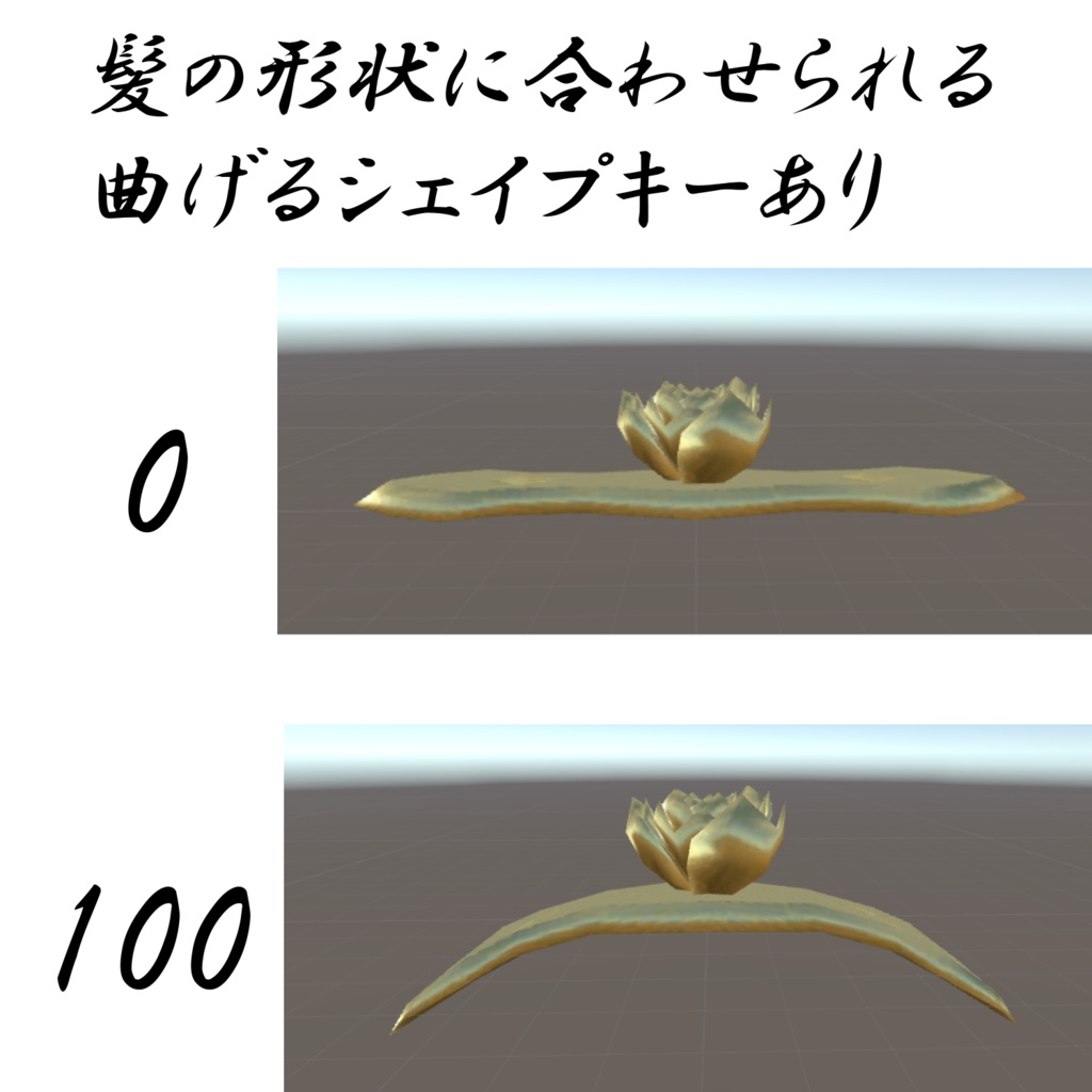 VRChat用3Dアクセサリー「金属製薔薇の髪飾り」