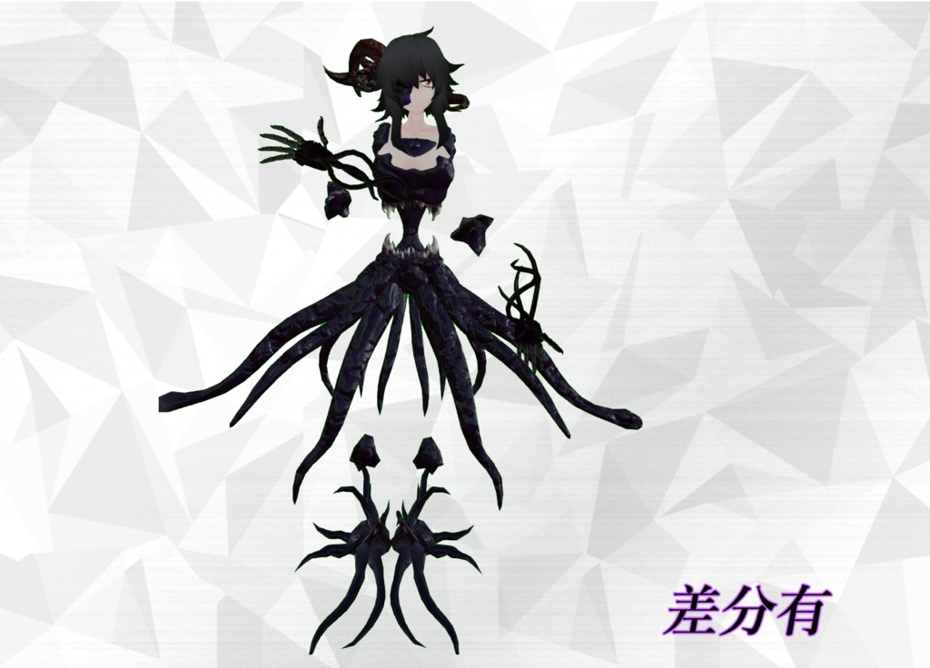 オリジナル3Dモデル「被検体 tentacle form」ver1.1