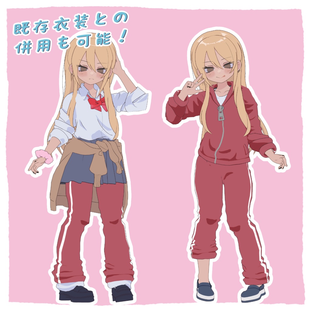 【凪夜 瑠璃対応】3D衣装モデル『カラージャージ』