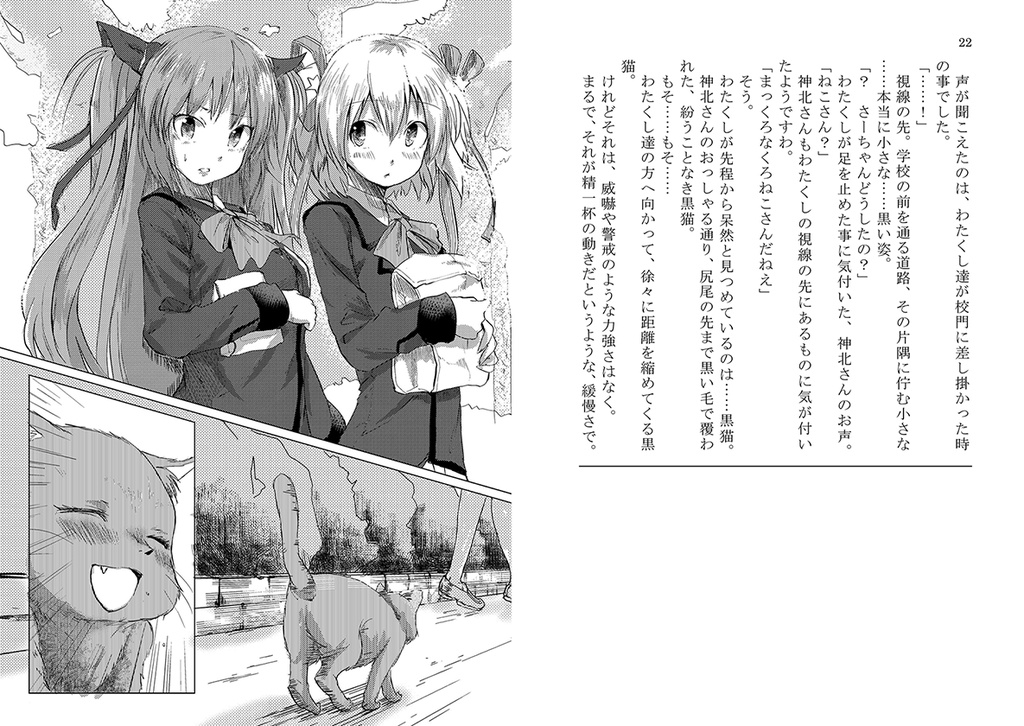 去年の笹瀬川さん(無料ダウンロード版)