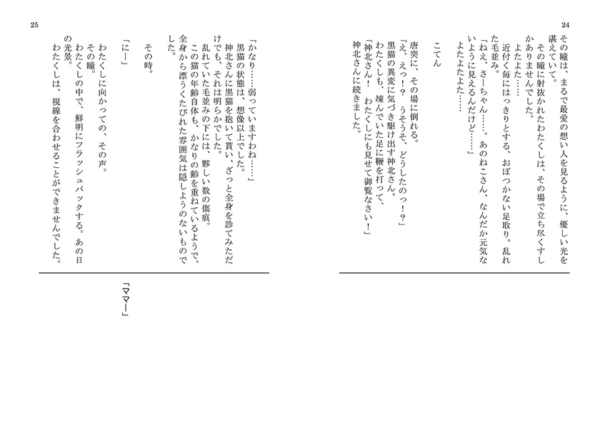 去年の笹瀬川さん(無料ダウンロード版)