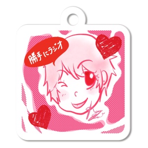 さえろうの勝手にアクキー