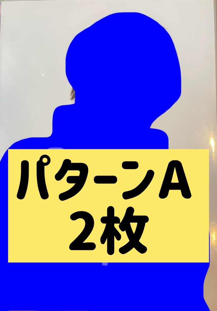 ブロマイドパターンA(シークレット)