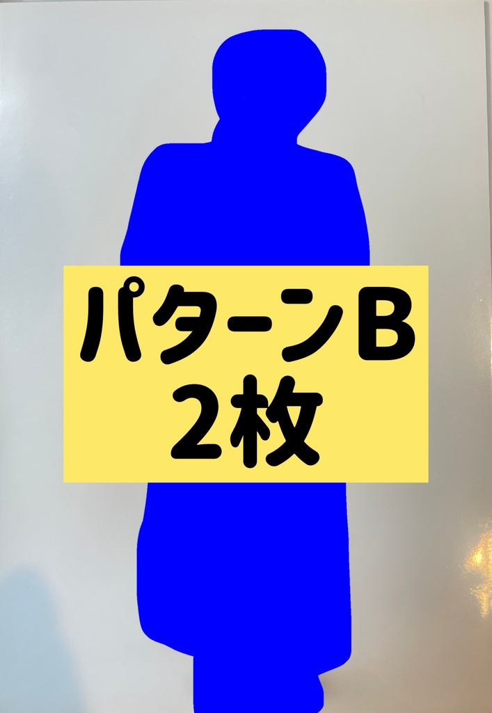 ブロマイドパターンB(シークレット)