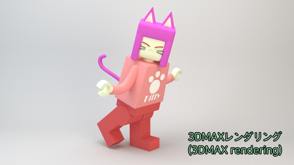 レゴ猫 (Lego Cat)