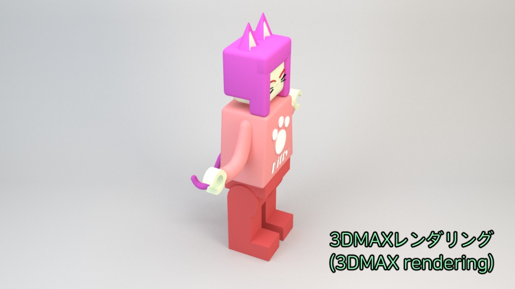 レゴ猫 (Lego Cat)