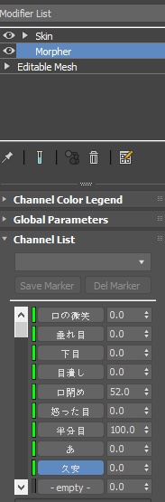 鬼少年 (スタジオ、骨組み、表情)