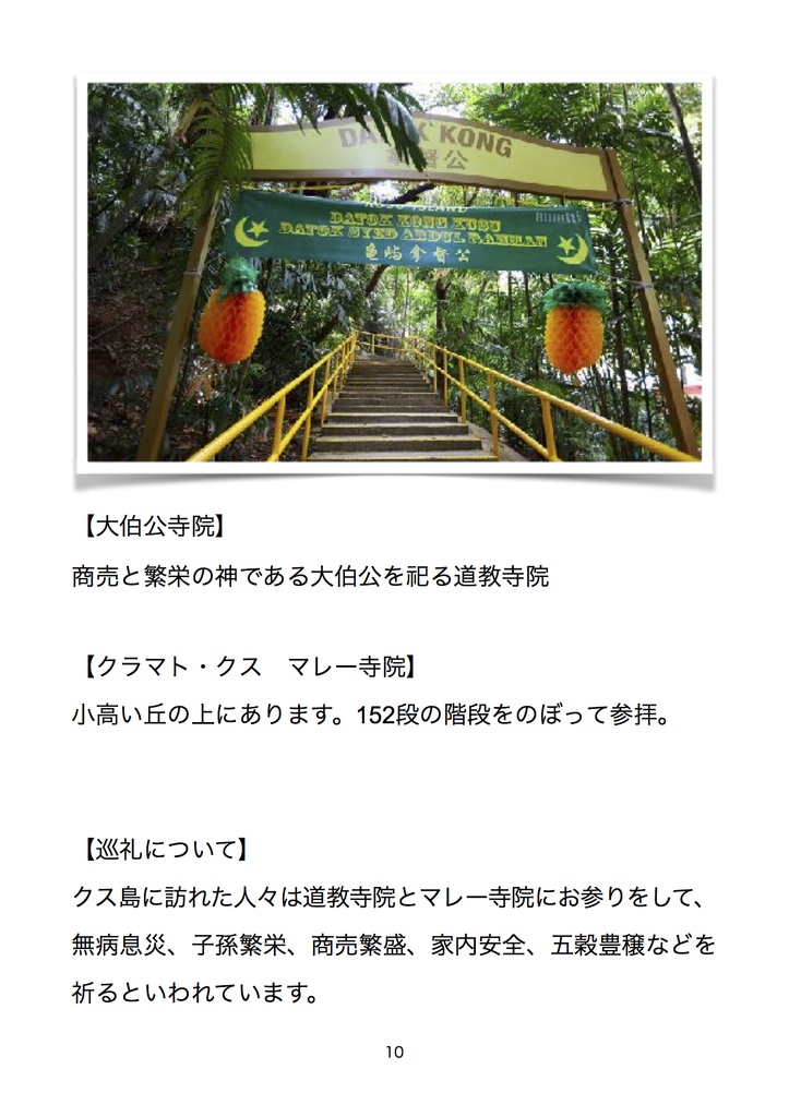 大人の社会科見学シンガポール版