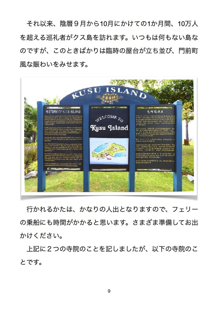 大人の社会科見学シンガポール版