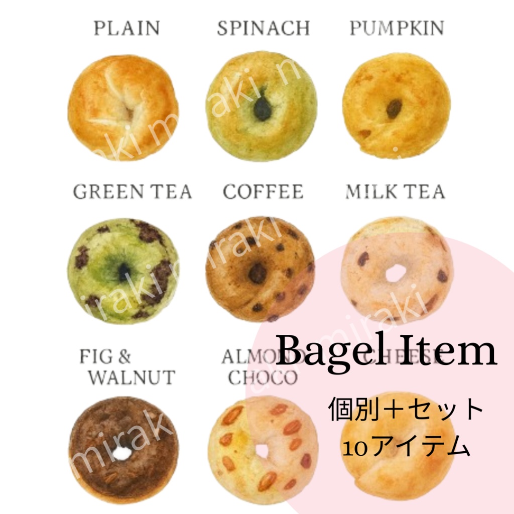 【カフェ アイテム】水彩タッチ クリップアート30点セット PNG背景透過