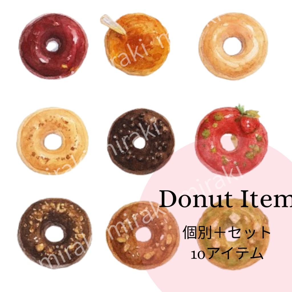 【カフェ アイテム】水彩タッチ クリップアート30点セット PNG背景透過