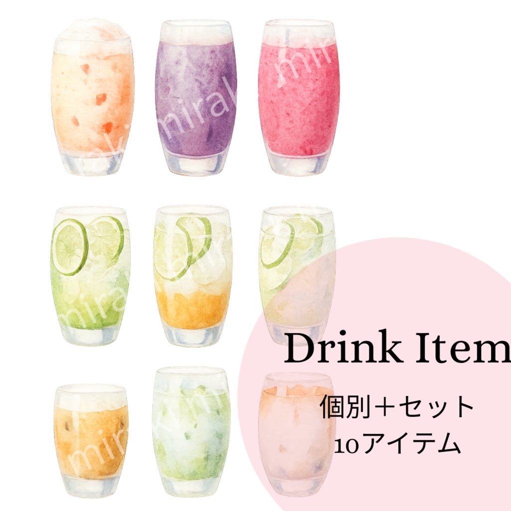 【カフェ アイテム】水彩タッチ クリップアート30点セット PNG背景透過