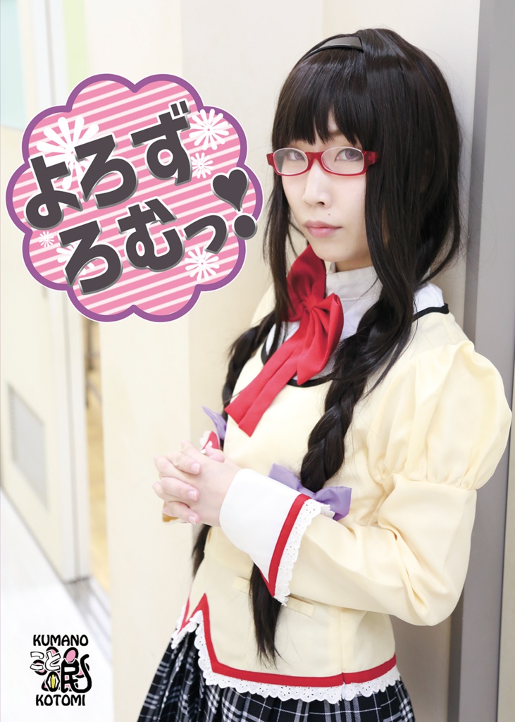 よろずろむっ!