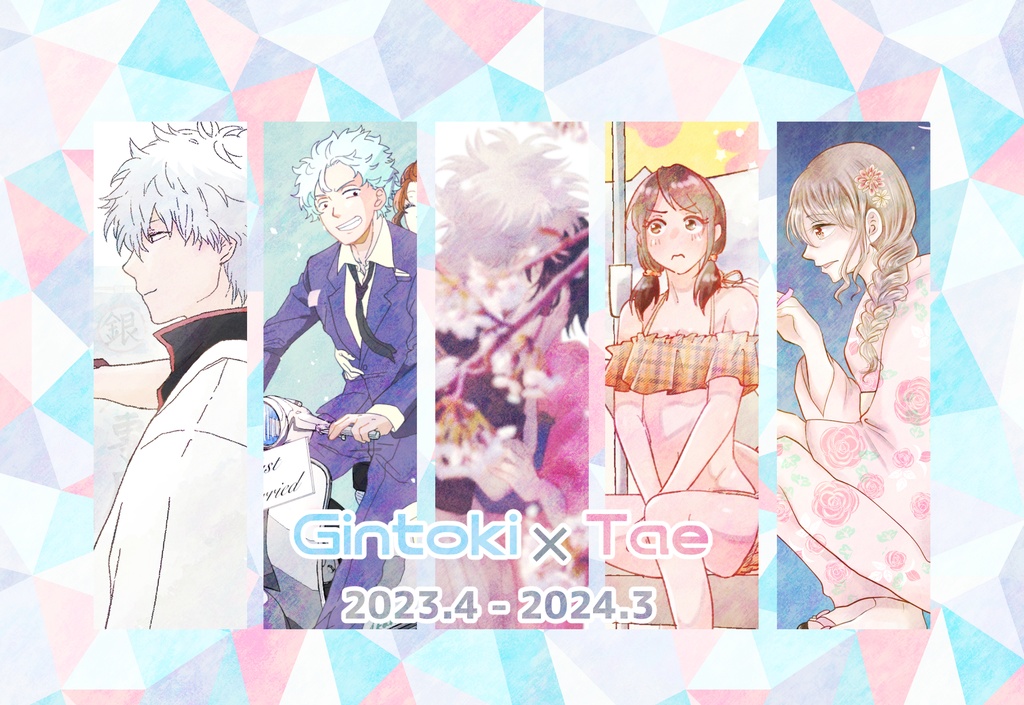 銀妙カレンダー（2023年4月始まり）