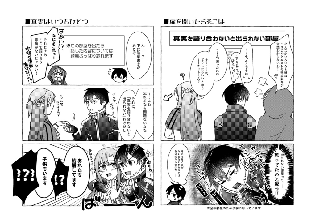 キリアス)Mixed Online