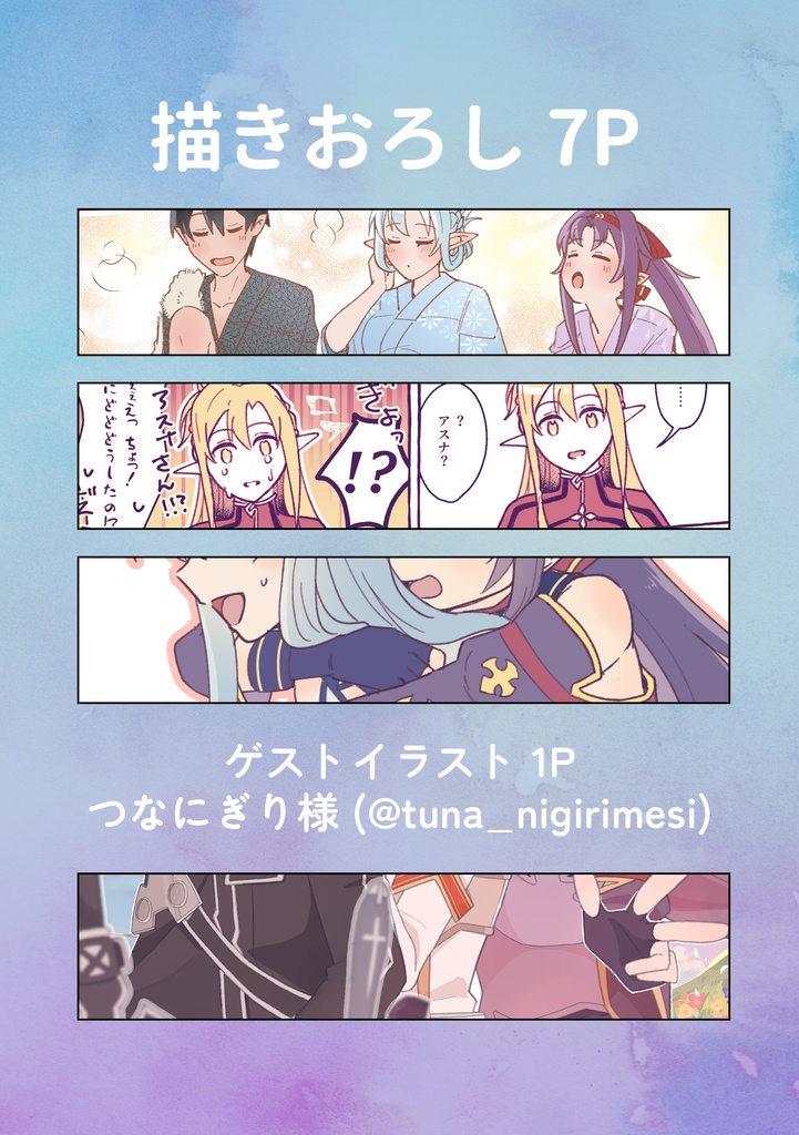 キリアスユウ)One and Only One