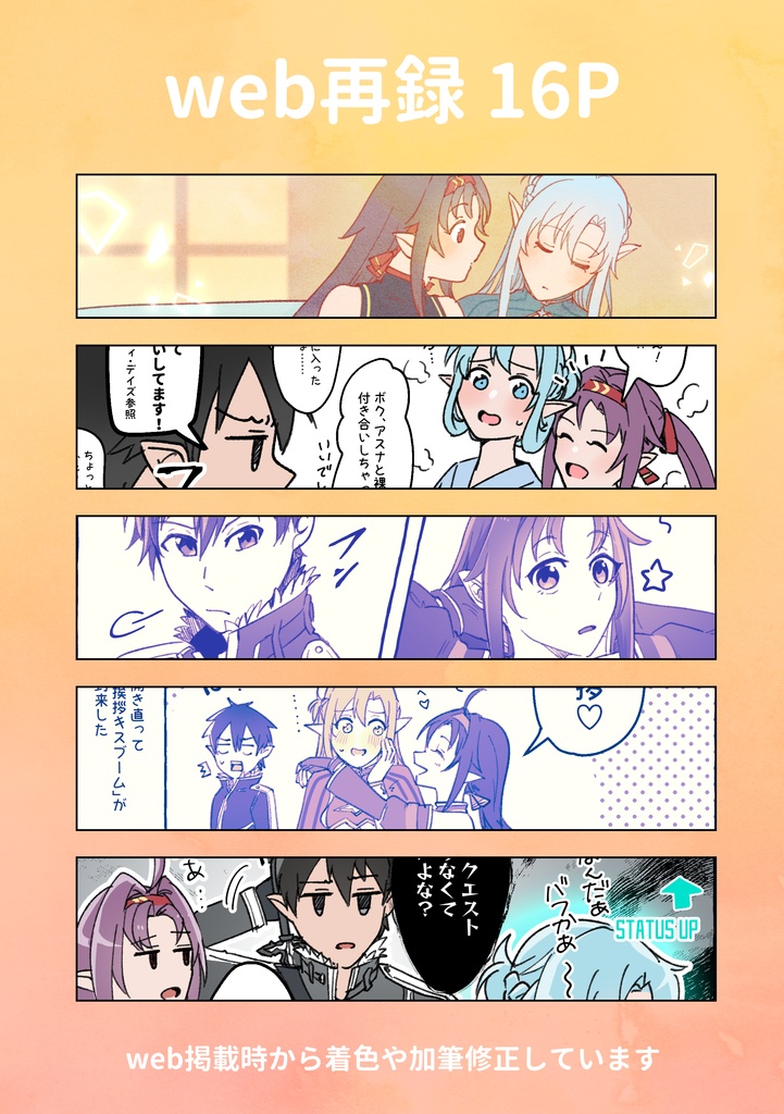 キリアスユウ)One and Only One