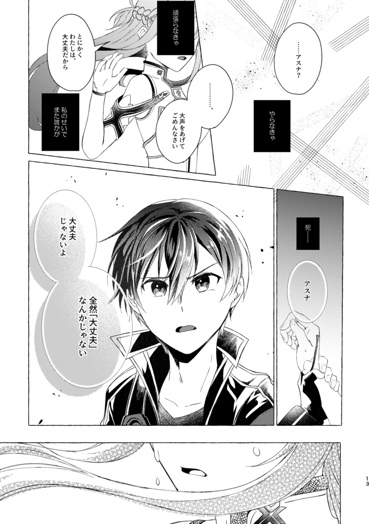 キリアス)Stand by U