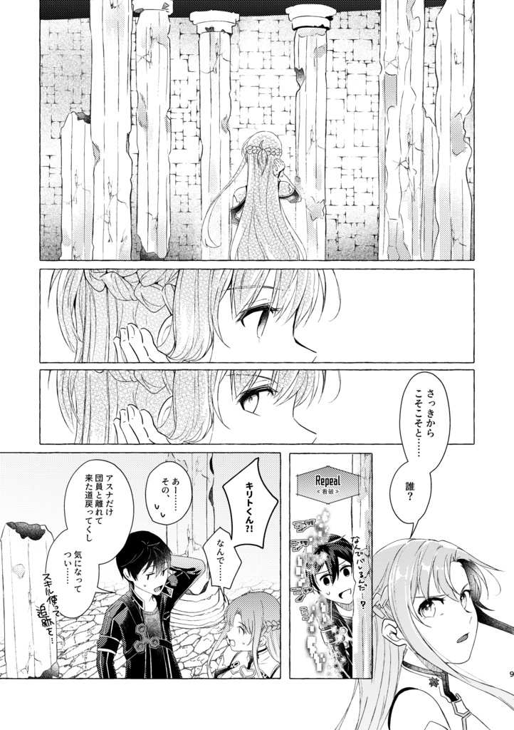 キリアス)Stand by U