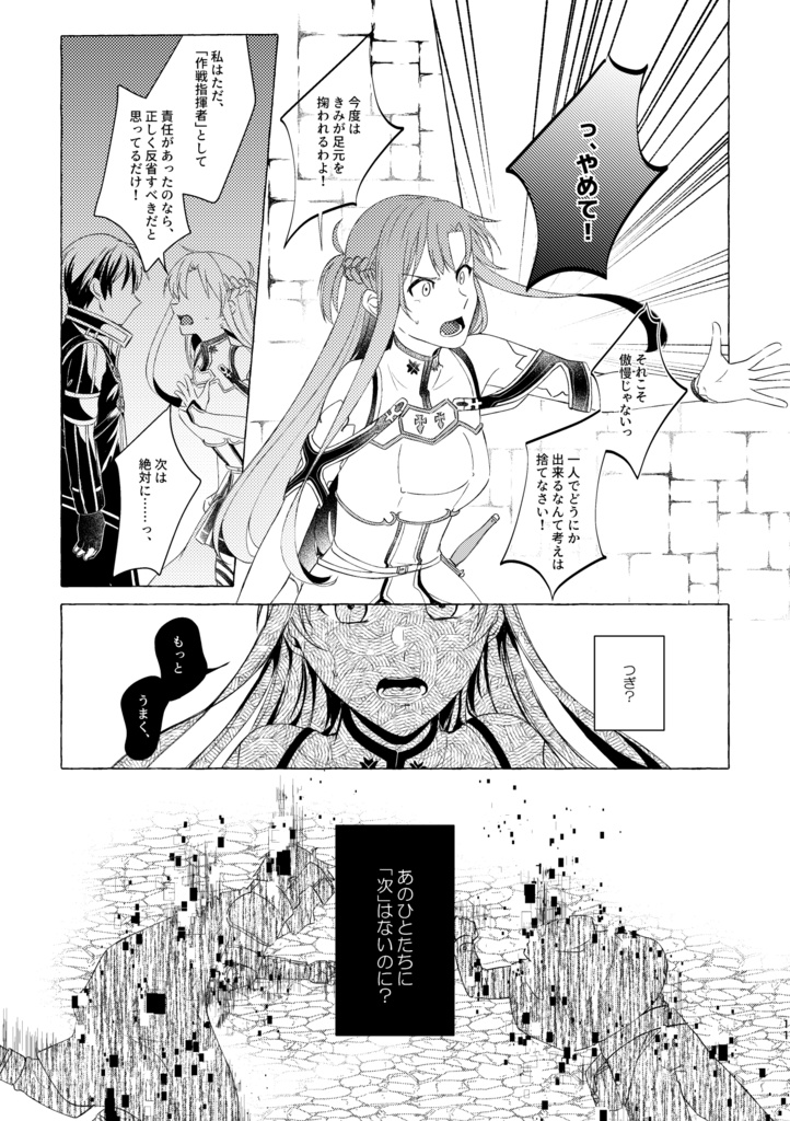 キリアス)Stand by U