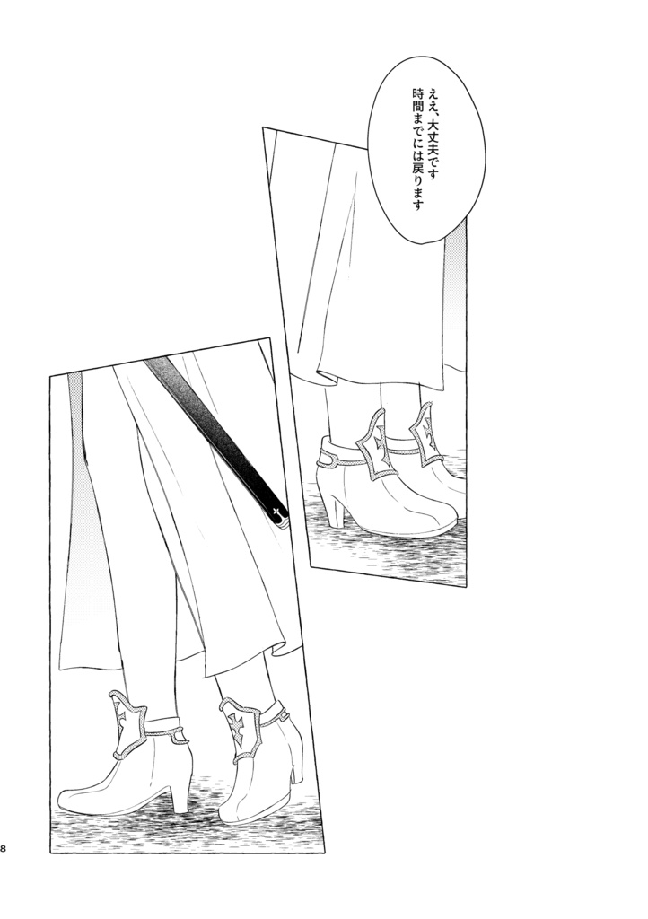 キリアス)Stand by U