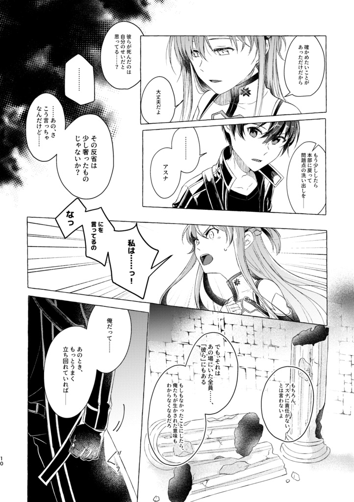 キリアス)Stand by U