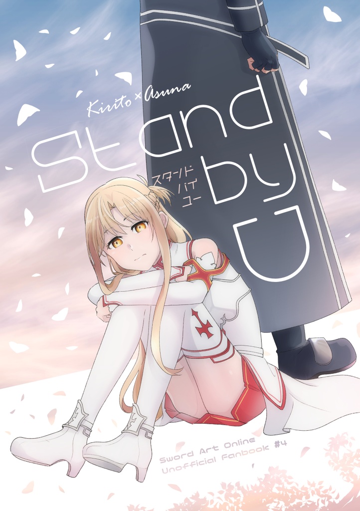キリアス）Stand by U