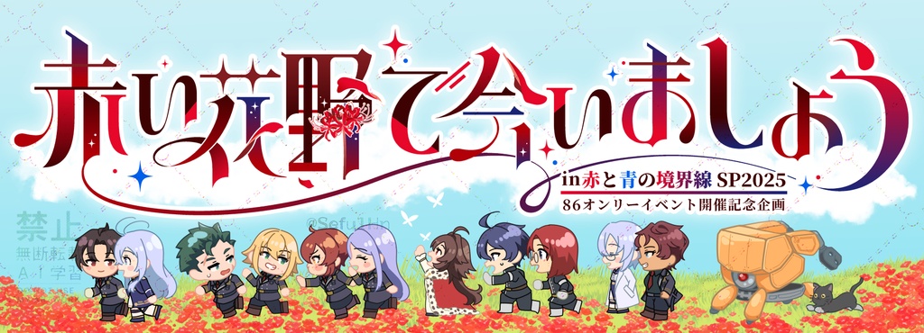 掲示物）企画ロゴ布バナー 