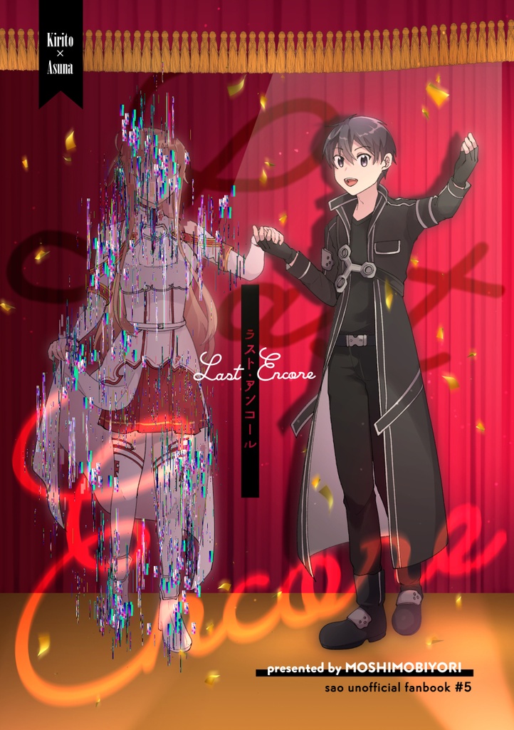 キリアス）Last Encore