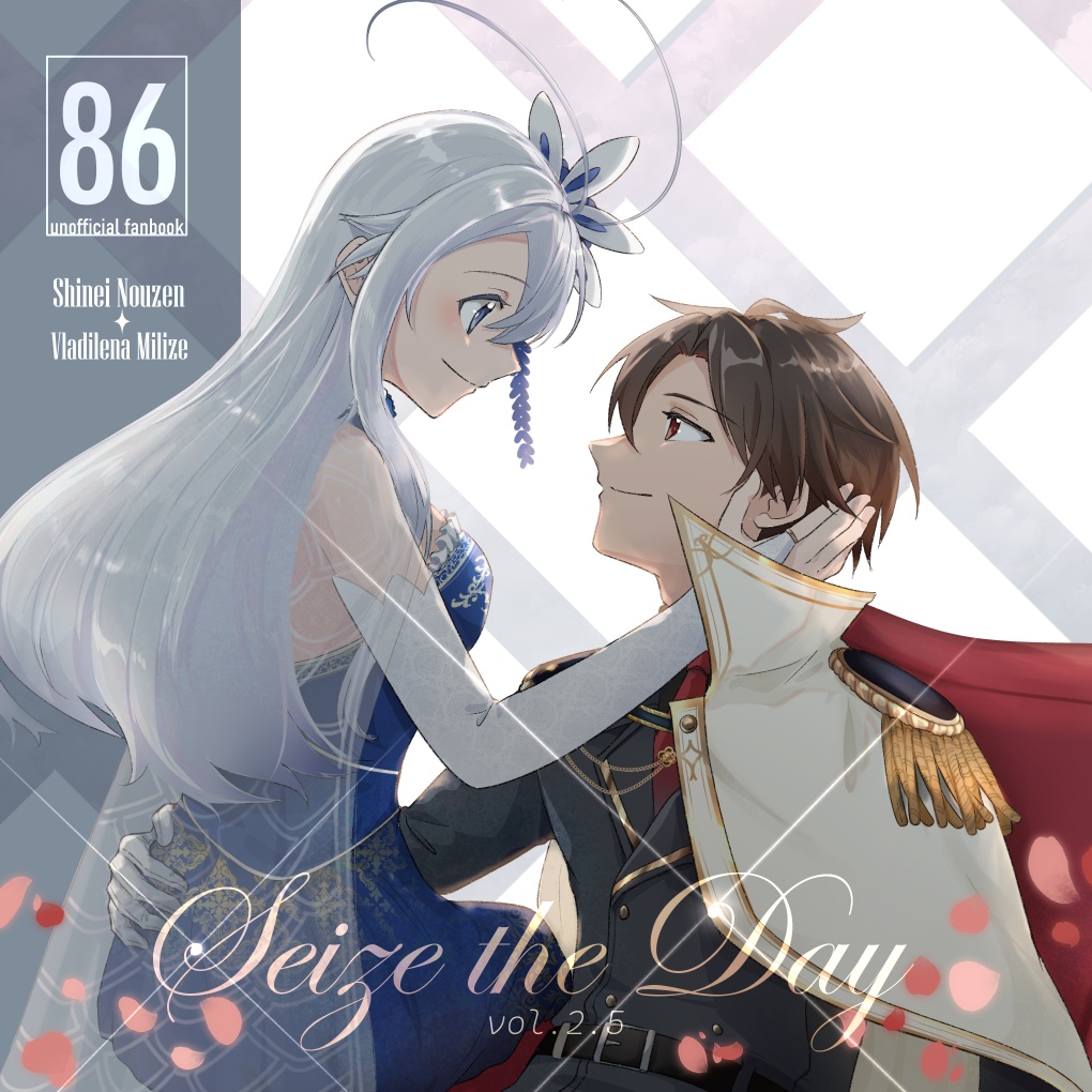 ☆86新刊）Seize the Day vol.2.5