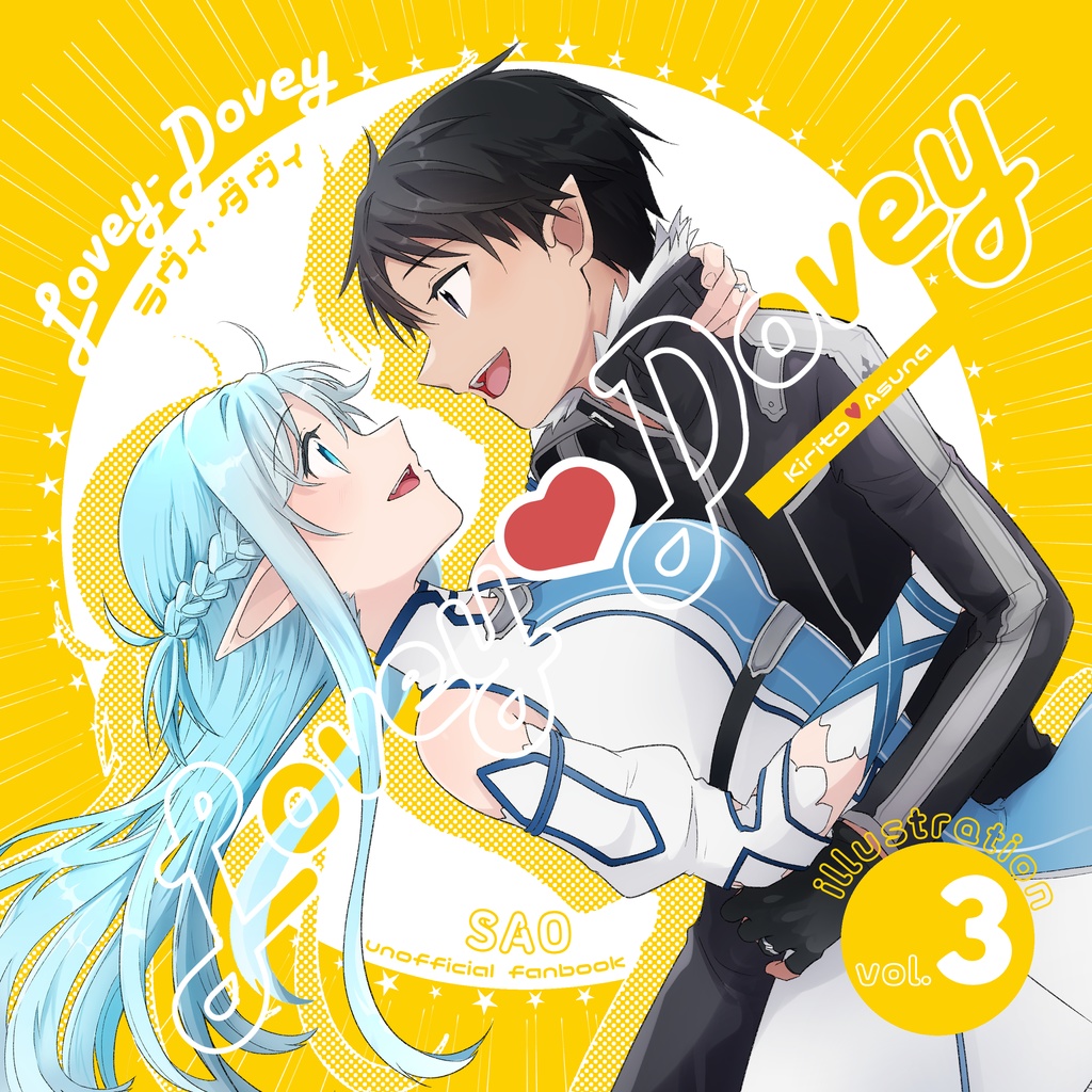キリアス）Lovey-Dovey vol.3