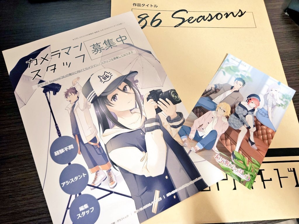 ☆86フルカラーアンソロ 紙類セット