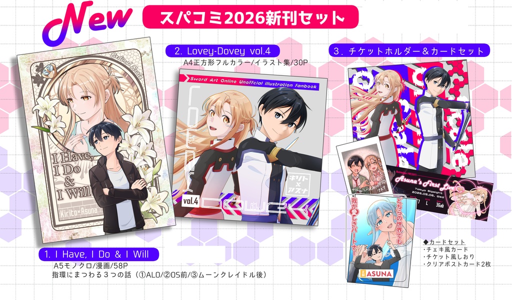☆キリアス）スパコミ2026新刊セット