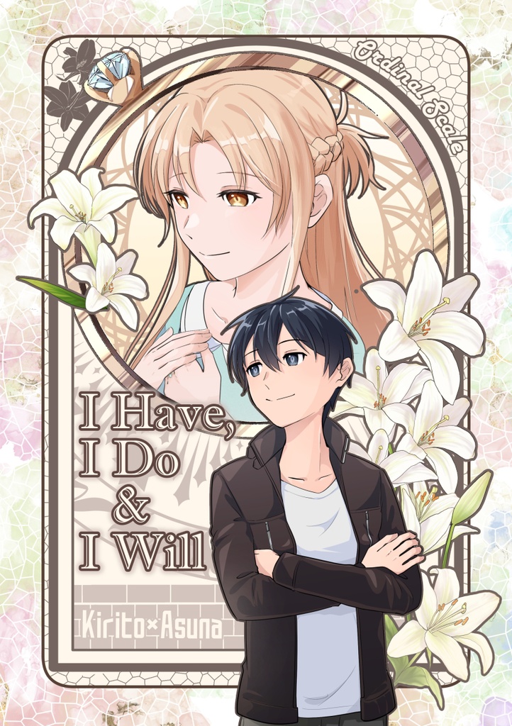 キリアス）I Have, I Do & I Will