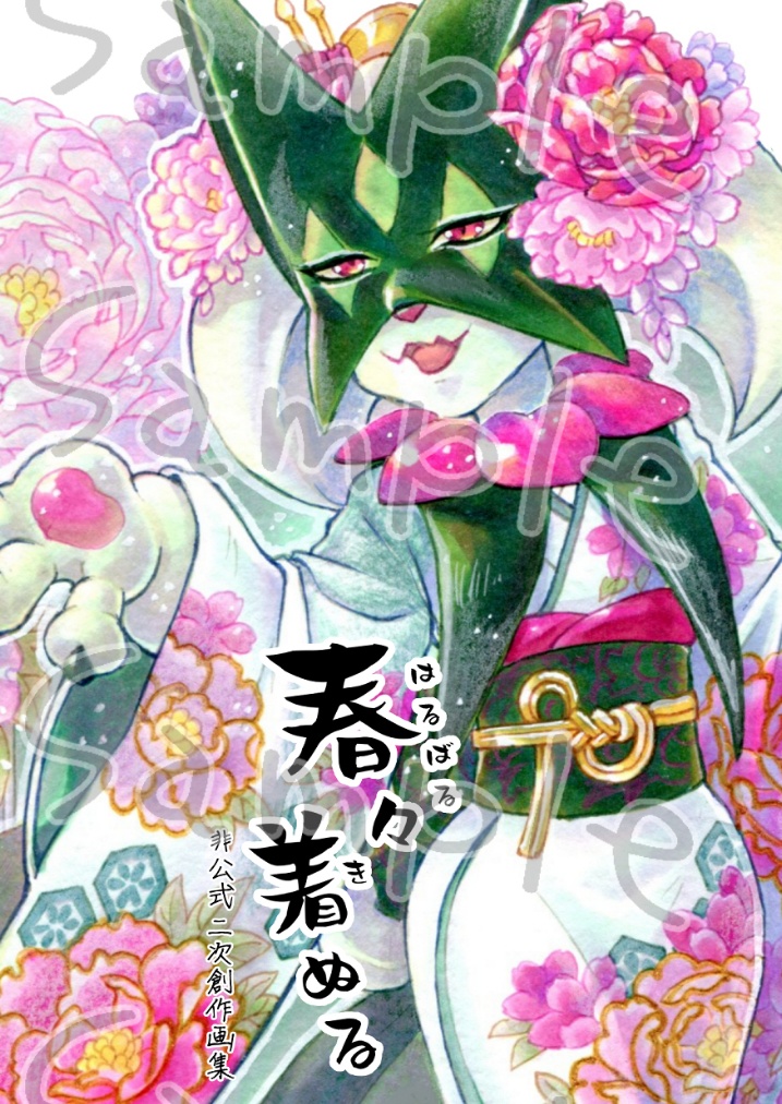 春々着ぬる【フルカラーイラスト集】
