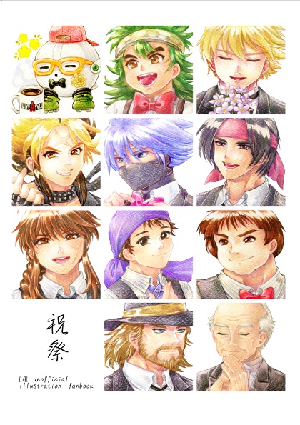 祝祭【LALフルカラーイラスト集】