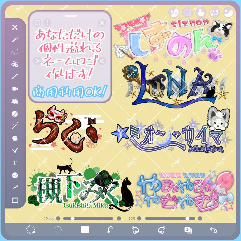 ✧ 世界観の強いネームロゴ制作 ✧
