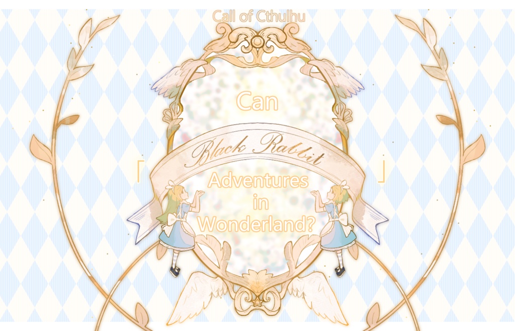 COC「黑兔子会梦游仙境吗?亅【中文版】