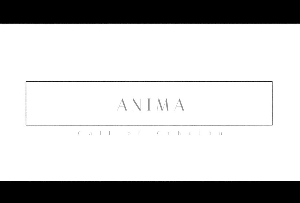 クトゥルフ神話TRPGシナリオ集「交響曲 『ANIMA』」第一楽章